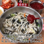 노원구 공릉동 3500원 손칼국수 맛집 (도깨비시장) - 악플달면 쩌리쩌려버려 - ＊여성시대＊ 차분한 20대들의 알흠다운 공간 노원구 공릉동... 