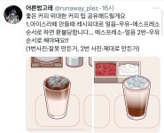 게임 ‘좋은 커피 위대한 커피’ 후기.twt - 악플달면 쩌리쩌려버려 - ＊여성시대＊ 차분한 20대들의 알흠다운 공간 게임 ‘좋은 커피 위대한... 