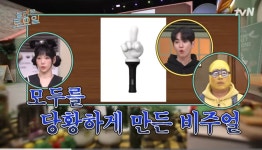 타이밍 대박인 어제자 놀토 간식게임 응원봉 이름 맞추기 - 악플달면 쩌리쩌려버려 - ＊여성시대＊ 차분한 20대들의 알흠다운 공간 타이밍... 