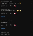 미야옹철 유튜브에 달린 뼈맞은 집사들 댓글.jpg - 악플달면 쩌리쩌려버려 - ＊여성시대＊ 차분한 20대들의 알흠다운 공간 미야옹철 유튜브에... 