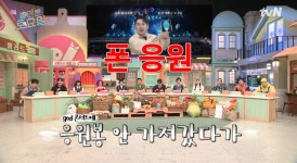 타이밍 대박인 어제자 놀토 간식게임 응원봉 이름 맞추기 - 악플달면 쩌리쩌려버려 - ＊여성시대＊ 차분한 20대들의 알흠다운 공간 타이밍... 