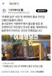1찍티내서 계약해지 통보받은 좌담치킨 인천예술회관점 근황.jpg - 악플달면 쩌리쩌려버려 - ＊여성시대＊ 차분한 20대들의 알흠다운 공간... 