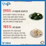 지역마다 다른 송편 - 악플달면 쩌리쩌려버려 - ＊여성시대＊ 차분한 20대들의 알흠다운 공간 지역마다 다른 송편