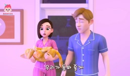 요새 애기들 보는 아동영상에서 반려동물과 가족이 되는 과정 - 악플달면 쩌리쩌려버려 - ＊여성시대＊ 차분한 20대들의 알흠다운 공간 요새... 