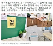 부천 1인 여성 전용 세신샵 - 악플달면 쩌리쩌려버려 - ＊여성시대＊ 차분한 20대들의 알흠다운 공간 부천 1인 여성 전용 세신샵