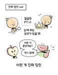 직장에서의 진짜 칭찬과 가짜 칭찬 - 악플달면 쩌리쩌려버려 - ＊여성시대＊ 차분한 20대들의 알흠다운 공간 직장에서의 진짜 칭찬과 가짜 칭찬
