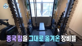 퀄리티 장난아닌 박나래 홈짐 - 악플달면 쩌리쩌려버려 - ＊여성시대＊ 차분한 20대들의 알흠다운 공간 퀄리티 장난아닌 박나래 홈짐