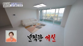 ＜구해줘 홈즈＞ 서울 용산구 이촌동 전세가 7억 5천인 94년에 준공된 아파트 - 악플달면 쩌리쩌려버려 - ＊여성시대＊ 차분한 20대들의... 