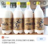 완판했다는 1병당 15만원짜리 막걸리.jpg - 악플달면 쩌리쩌려버려 - ＊여성시대＊ 차분한 20대들의 알흠다운 공간 완판했다는 1병당... 