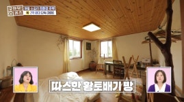 ＜구해줘 홈즈＞ 제주시 애월읍 소길리 매매가 2억 9천인 단독주택(최종 선택) - 악플달면 쩌리쩌려버려 - ＊여성시대＊ 차분한 20대들의... 