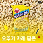 오뚜기 신상 - 악플달면 쩌리쩌려버려 - ＊여성시대＊ 차분한 20대들의 알흠다운 공간 오뚜기 신상