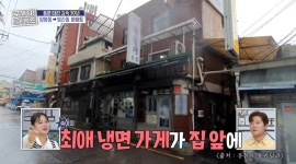 ＜구해줘 홈즈＞ 서울 마포구 염리동 매매가 24억인 구축 아파트... 알흠다운 공간 ＜구해줘 홈즈＞ 서울 마포구 염리동 매매가 24억인 구축 아파트