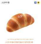 뚜레쥬르에서 잘 나간다는 제품들 - 악플달면 쩌리쩌려버려 - ＊여성시대＊ 차분한 20대들의 알흠다운 공간 뚜레쥬르에서 잘 나간다는 제품들