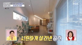 ＜구해줘 홈즈＞ 경기 광주시 퇴촌면 도수리 매매가 5억 2천인 세모 모양의 단독주택 - 악플달면 쩌리쩌려버려 - ＊여성시대＊ 차분한 20대들의... 