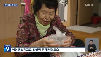 오늘 최고령 수능 수험생이었던 84세 김정자 할머니.jpg - 악플달면... 알흠다운 공간 오늘 최고령 수능 수험생이었던 84세 김정자 할머니.jpg