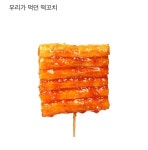 세대차이 느껴지는 요즘 애들이 먹는 떡꼬치 - 악플달면 쩌리쩌려버려... 20대들의 알흠다운 공간 세대차이 느껴지는 요즘 애들이 먹는 떡꼬치