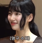 수지 플러팅 미소 따라하는 엔믹스 해원 - 악플달면 쩌리쩌려버려... 차분한 20대들의 알흠다운 공간 수지 플러팅 미소 따라하는 엔믹스 해원