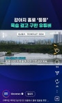 강아지 홀로 둥둥, 목숨 걸고 구한 유투버 - 악플달면 쩌리쩌려버려 - ＊여성시대＊ 차분한 20대들의 알흠다운 공간 강아지 홀로 둥둥, 목숨 걸고... 
