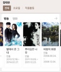 바람의화원,별에서온그대 연출한 장태유PD가 이번에 작정하고 예술한... 바람의화원,별에서온그대 연출한 장태유PD가 이번에 작정하고 예술한... 