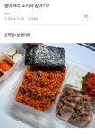 오여사네 도시락 | 얼마짜리 도시락 같아?? - 악플달면 쩌리쩌려버려 - ＊여성시대＊ 차분한 20대들의 알흠다운 공간 얼마짜리 도시락 같아??