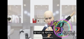 추억의 분장실의 강선생님 2024 ver - 악플달면 쩌리쩌려버려... 차분한 20대들의 알흠다운 공간 추억의 분장실의 강선생님 2024 ver