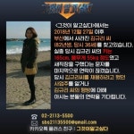 더쿠 - 이번주 그것이 알고싶다 . jpg