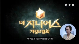 더 지니어스 오프닝보고 개막말하기 - 악플달면 쩌리쩌려버려 - ＊여성시대＊ 차분한 20대들의 알흠다운 공간 더 지니어스 오프닝보고 개막말하기