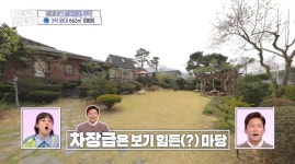 ＜구해줘 홈즈＞ 충남 천안시 서북구 입장면 매매가 3억 9천 9백인 전원주택 - 악플달면 쩌리쩌려버려 - ＊여성시대＊ 차분한 20대들의... 