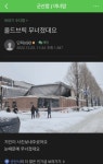 폭설때문에 무너진 군산의 어느카페 - 악플달면 쩌리쩌려버려 - ＊여성시대＊ 차분한 20대들의 알흠다운 공간 폭설때문에 무너진 군산의 어느카페