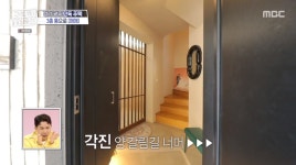 ＜구해줘 홈즈＞ 경기 광주시 퇴촌면 도수리 매매가 5억 2천인 세모 모양의 단독주택 - 악플달면 쩌리쩌려버려 - ＊여성시대＊ 차분한 20대들의... 