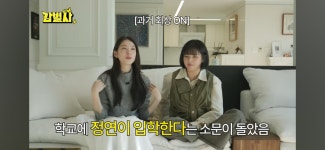 학교 생활을 잘했던 공승연과 주걱으로 혼났던 트와이스 정연, 정연 학교에서 구급차에 실려간 썰 - 악플달면 쩌리쩌려버려 - ＊여성시대... 