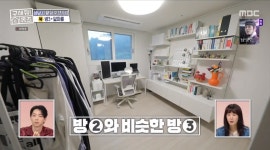 ＜구해줘 홈즈＞ 경기 성남시 분당구 대장동 전세가 7억 5천인 대단지... 경기 성남시 분당구 대장동 전세가 7억 5천인 대단지 아파트(최종 선택)