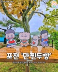 더쿠 - 포천에 새로 생긴 검정고무신 카페.jpg