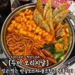 2023ver 두끼 레시피 - 악플달면 쩌리쩌려버려 - ＊여성시대＊ 차분한 20대들의 알흠다운 공간 2023ver 두끼 레시피