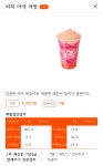 오늘 출시한 팔공티 신메뉴 - 악플달면 쩌리쩌려버려 - ＊여성시대＊ 차분한 20대들의 알흠다운 공간 오늘 출시한 팔공티 신메뉴
