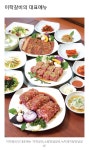 인천이 본점인 이학갈비 - 악플달면 쩌리쩌려버려 - ＊여성시대＊ 차분한 20대들의 알흠다운 공간 인천이 본점인 이학갈비