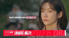 웹툰 원작 드라마 ＜내일도 출근!＞ 서인국x박지현 티저.jpg - 악플달면 쩌리쩌려버려 - ＊여성시대＊ 차분한 20대들의 알흠다운 공간 웹툰... 