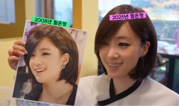 17년전 그시절 메이크업&헤어 재연한 티아라 은정 - 악플달면... 차분한 20대들의 알흠다운 공간 17년전 그시절 메이크업&헤어 재연한 티아라 은정