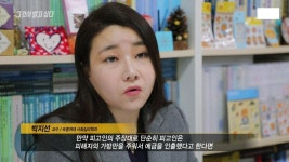 그것이 알고싶다 시청자들이 집중하는 순간 - 악플달면 쩌리쩌려버려... 차분한 20대들의 알흠다운 공간 그것이 알고싶다 시청자들이 집중하는 순간