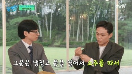 [유퀴즈] 남들이 부러워했던 슈퍼 집 아들으로 유명한 오정세.jpg... 공간 [유퀴즈] 남들이 부러워했던 슈퍼 집 아들으로 유명한 오정세.jpg