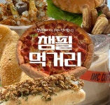 광주 기아 챔피언스필드 먹거리 모음.jpg - 악플달면 쩌리쩌려버려... 차분한 20대들의 알흠다운 공간 광주 기아 챔피언스필드 먹거리 모음.jpg