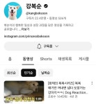 22만 유튜버 강복순 인성논란 - 악플달면 쩌리쩌려버려 - ＊여성시대＊ 차분한 20대들의 알흠다운 공간 22만 유튜버 강복순 인성논란