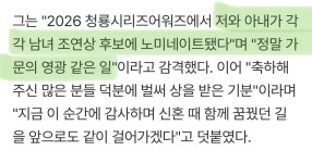 진선규♥박보경, 부부 동반으로 청룡 후보 올랐다 신혼때 꿈꿨던 길 - 악플달면 쩌리쩌려버려 - ＊여성시대＊ 차분한 20대들의 알흠다운 공간... 