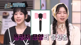 타이밍 대박인 어제자 놀토 간식게임 응원봉 이름 맞추기 - 악플달면 쩌리쩌려버려 - ＊여성시대＊ 차분한 20대들의 알흠다운 공간 타이밍... 