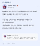쎄쎄쎄~~ 푸른 하늘 은하수 하얀쪽배에~~ 다음은? - 악플달면... 차분한 20대들의 알흠다운 공간 쎄쎄쎄~~ 푸른 하늘 은하수 하얀쪽배에~~ 다음은?