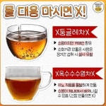 물 대신 마실 수 있는 차 - 악플달면 쩌리쩌려버려 - ＊여성시대＊ 차분한 20대들의 알흠다운 공간 물 대신 마실 수 있는 차