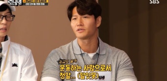 [런닝맨] 배구 대표팀 등장에 흥분한 헬서 김종국 - 악플달면 쩌리쩌려버려 - ＊여성시대＊ 차분한 20대들의 알흠다운 공간 [런닝맨] 배구 대표팀...