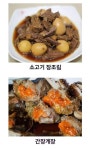 이 반찬이면 공기밥 두그릇 가능 vs 불가능 - 악플달면 쩌리쩌려버려 - ＊여성시대＊ 차분한 20대들의 알흠다운 공간 이 반찬이면 공기밥... 