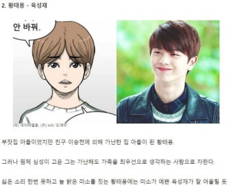 3년 전 가상캐스팅으로도 지목된 적 있는 육성재(feat.금수저) - 악플달면 쩌리쩌려버려 - ＊여성시대＊ 차분한 20대들의 알흠다운 공간 3년...