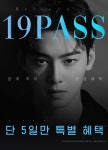 대성마이맥 새광고 차은우 - 악플달면 쩌리쩌려버려 - ＊여성시대＊ 차분한 20대들의 알흠다운 공간 대성마이맥 새광고 차은우